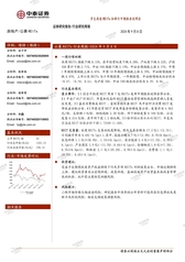 公募reits周报：多支高速reits拟举行中期报告说明会