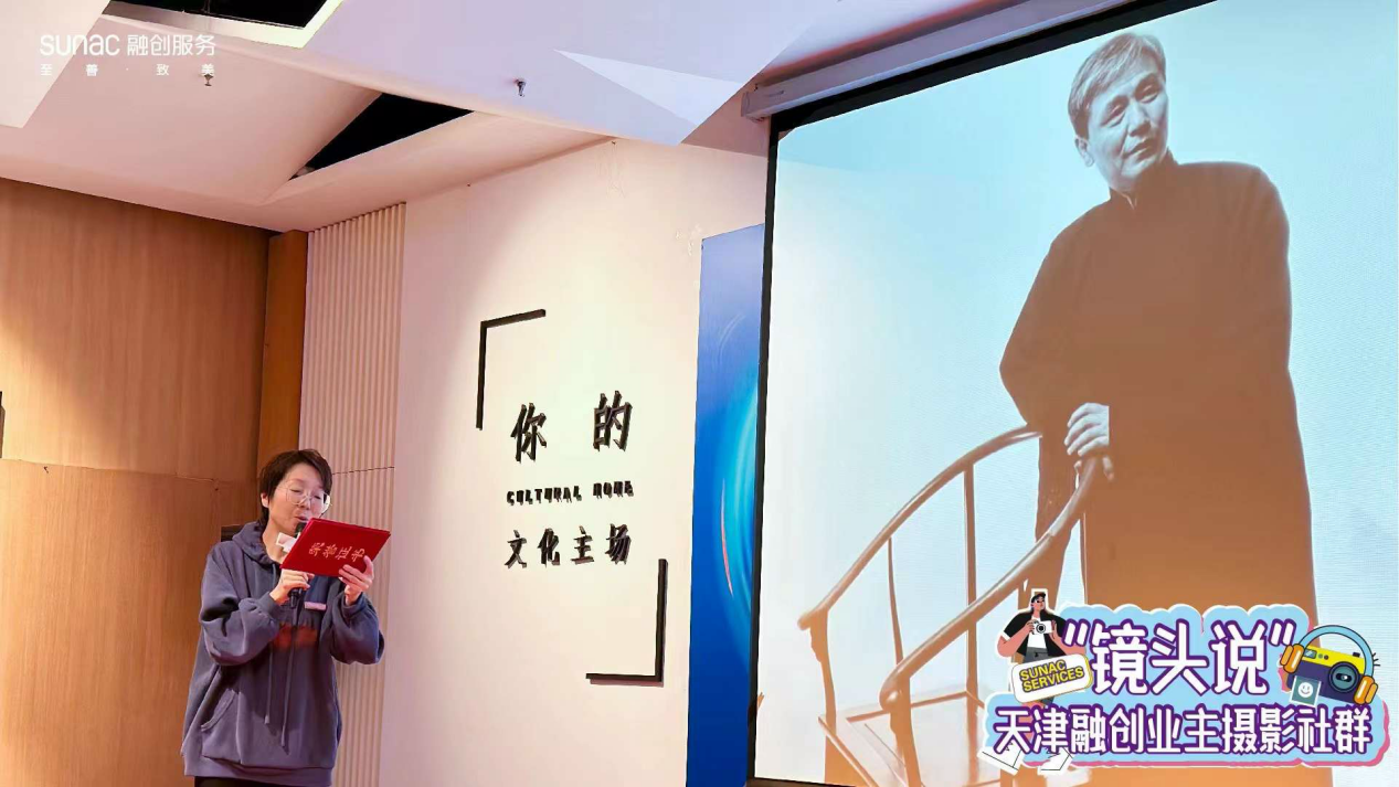 融创服务以热爱构筑情感链接，光影世界里我们欣喜相逢